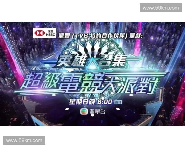 TVB直播平台全新升级 多元化内容引领观众娱乐新潮流